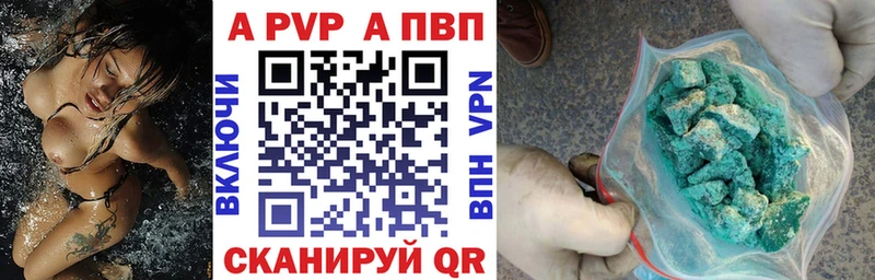 Альфа ПВП кристаллы  Купить где  Канаш 