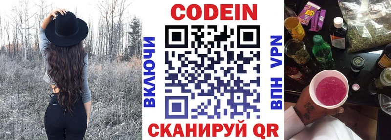 Codein Purple Drank  Купить  Канаш 