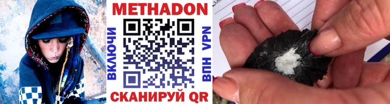 Купить где  Канаш  МЕТАДОН VHQ 