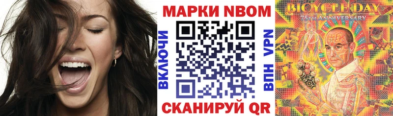 Марки N-bome 1,8мг  Купить закладки  Канаш 